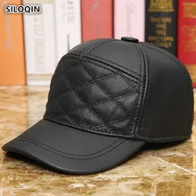 SILOQIN мужская Кепка шляпа из натуральной кожи осень зима Модные Качественные Бейсбольные Кепки из воловьей кожи регулируемые теплые наушники кепки с козырьками