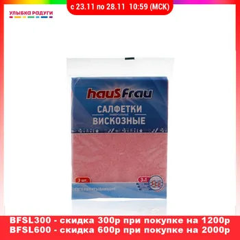 

Cleaning Cloths other 3075690 Улыбка радуги ulybka radugi r-ulybka smile rainbow cosmetic for homes and cottages cleaning from dirt and dust napkin viscose 30*38cm