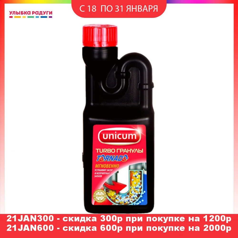 Средство Unicum Tornado гранулированное для устранения засоров 600г|От засоров| |