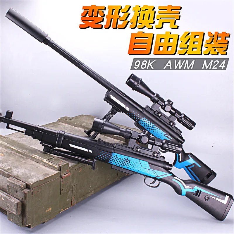 

Defended Enlighten New-Transformation Changing Case 98K M24 AWM Free Switch under Elastic-Water Gun Children Toy Gun