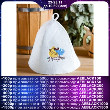 

Bath hat with embroidery "Mental rest" 1316610