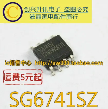 

(5 шт.) SG6741SZ sop-8