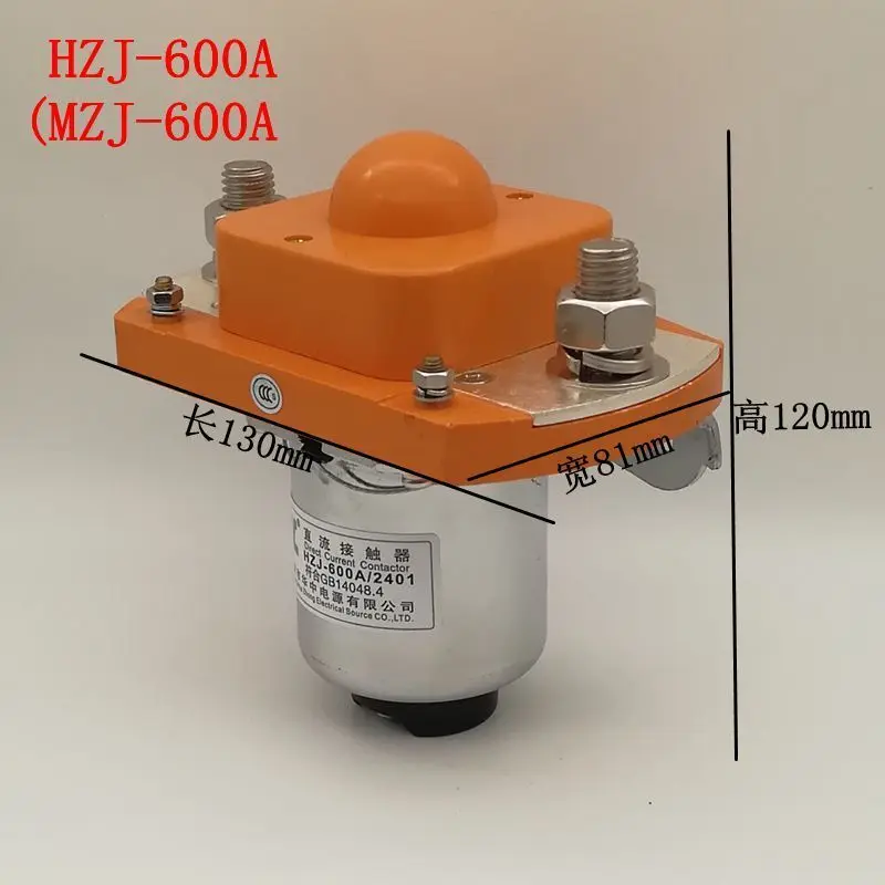 HZJ DC контактор MZJ-600A высокой мощности 600 Arelay 12 V 24 V 48 V