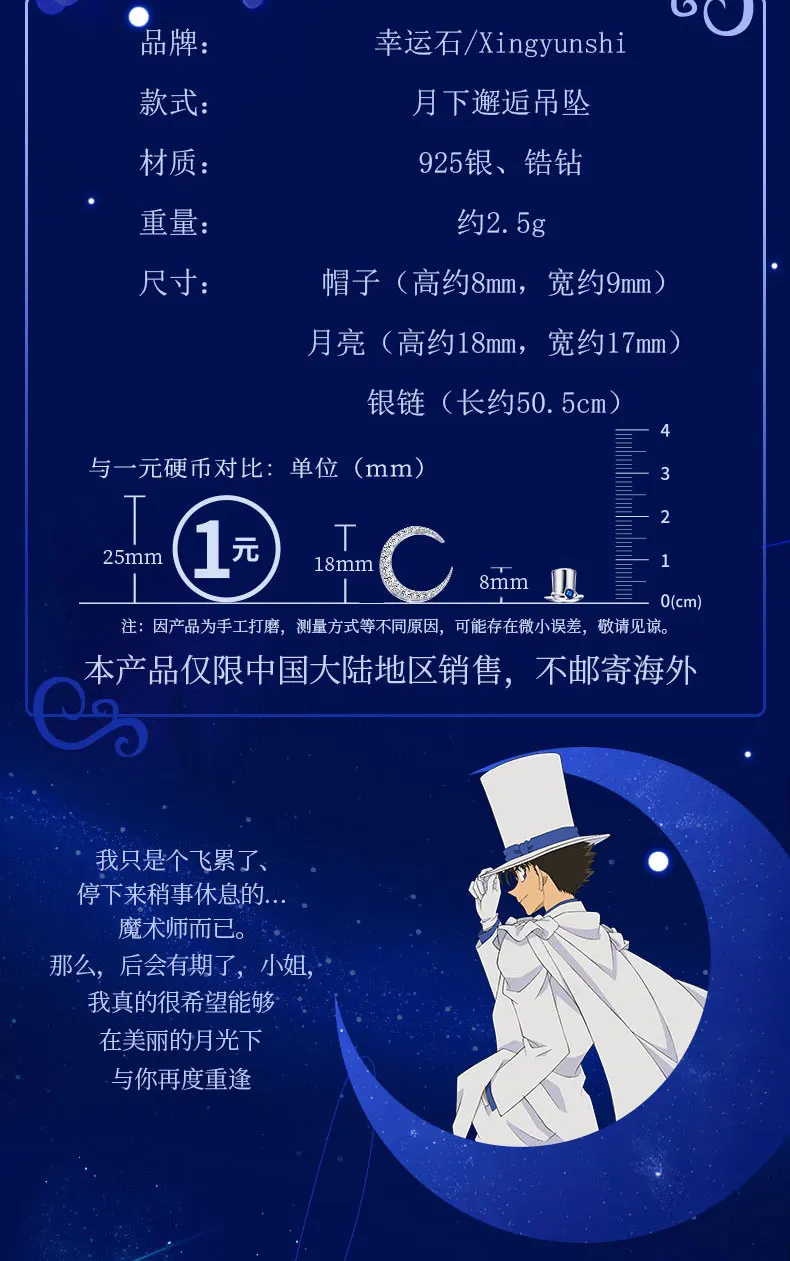 [Detective Conan] Детское ожерелье серебро 925 Стерлинговое украшение подвеска в виде креста аниме роль kaitou фигурка для ребенка модель