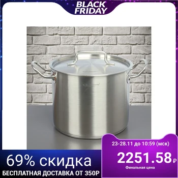 

Casserole "Obschepit", d = 22 cm, h = 18 cm, 7 l, capsule bottom, metal lid, TRS