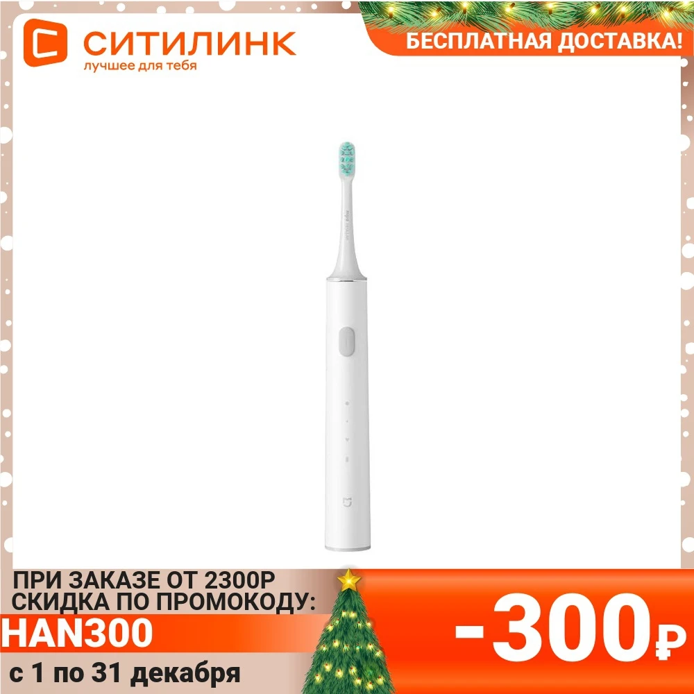 Электрическая зубная щетка XIAOMI Mi Electric Toothbrush T500 цвет: белый [nun4087gl] | Бытовая