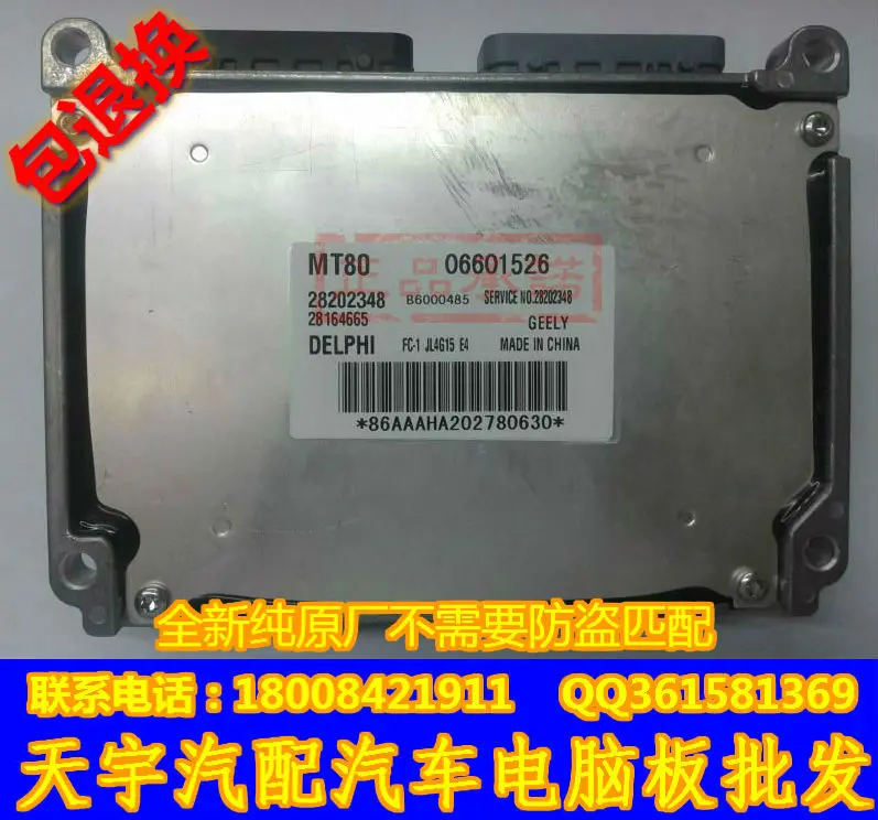 Компьютерная плата двигателя автомобиля 28202348 06601526 MT80
