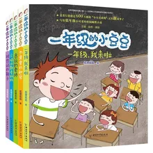 

5 Book First Grade Bean Bean Phonetic Version Of The Primary School Humorous Comic Novel Children Extracurricular Reading Livros
