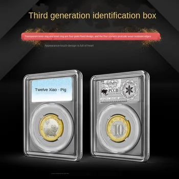 

PCCB third generation standard authentication box (four-point fixed) coin box coin box commemorative coin box ancient coin box