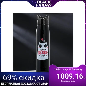 

Thermos "Coffee and seals", 350 ml, retention time 3 h