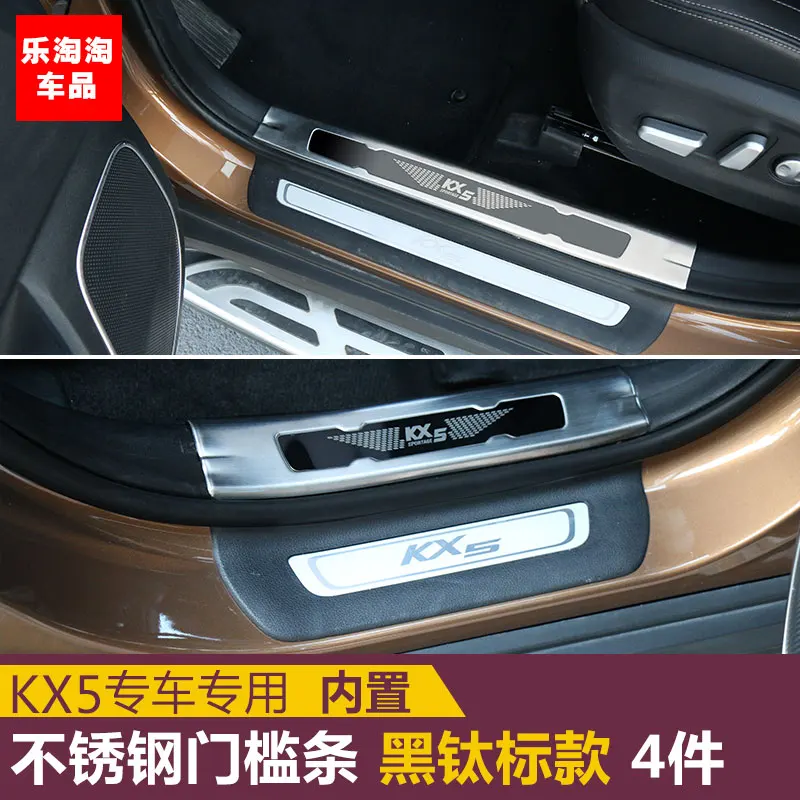 Aiwins стайлинга автомобилей- для KIA KX5 накладки на пороги Накладка Нержавеющая сталь Накладка для задней кромки кузова внутри Добро пожаловать для езды на велосипеде - Название цвета: Black Inside 4Pcs