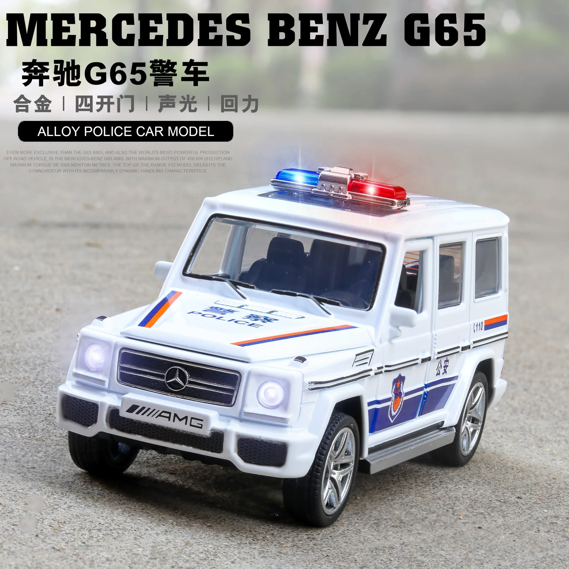 1: 32 Mercedes Benz G63 легированная полическая модель автомобиля оттягивающая назад