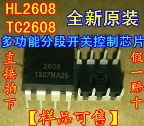 10 шт. HL2608 2608 TC2608 и