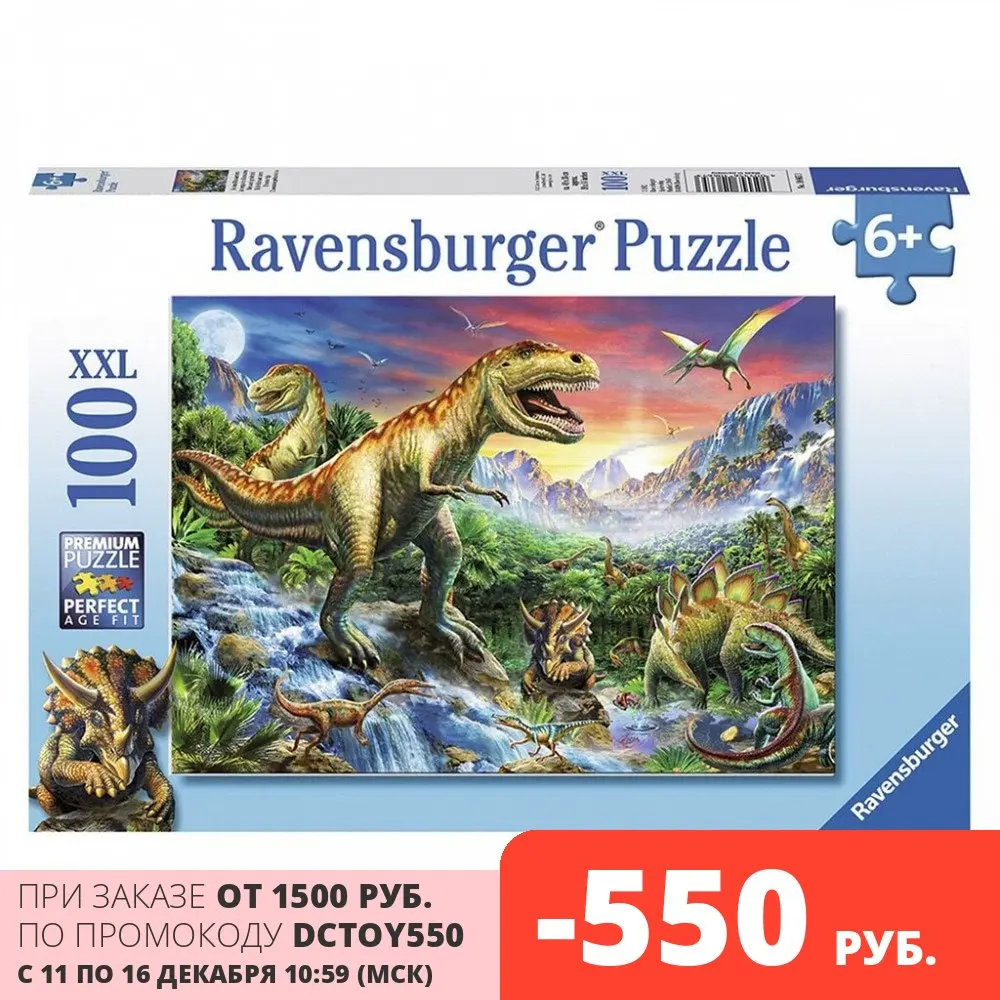 Пазл Ravensburger &quotУ динозавров&quot 100 деталей (10665) | Игрушки и хобби