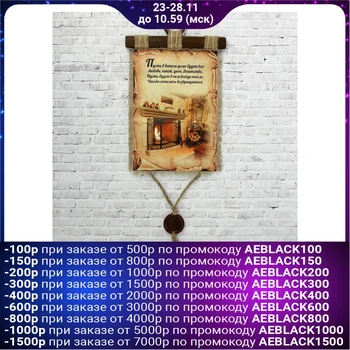 

Souvenir scroll "fireplace" 2754948