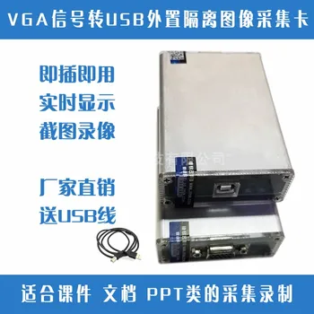 

VGA2USB External Video Capture Card Computer Monitoring Game Isolation