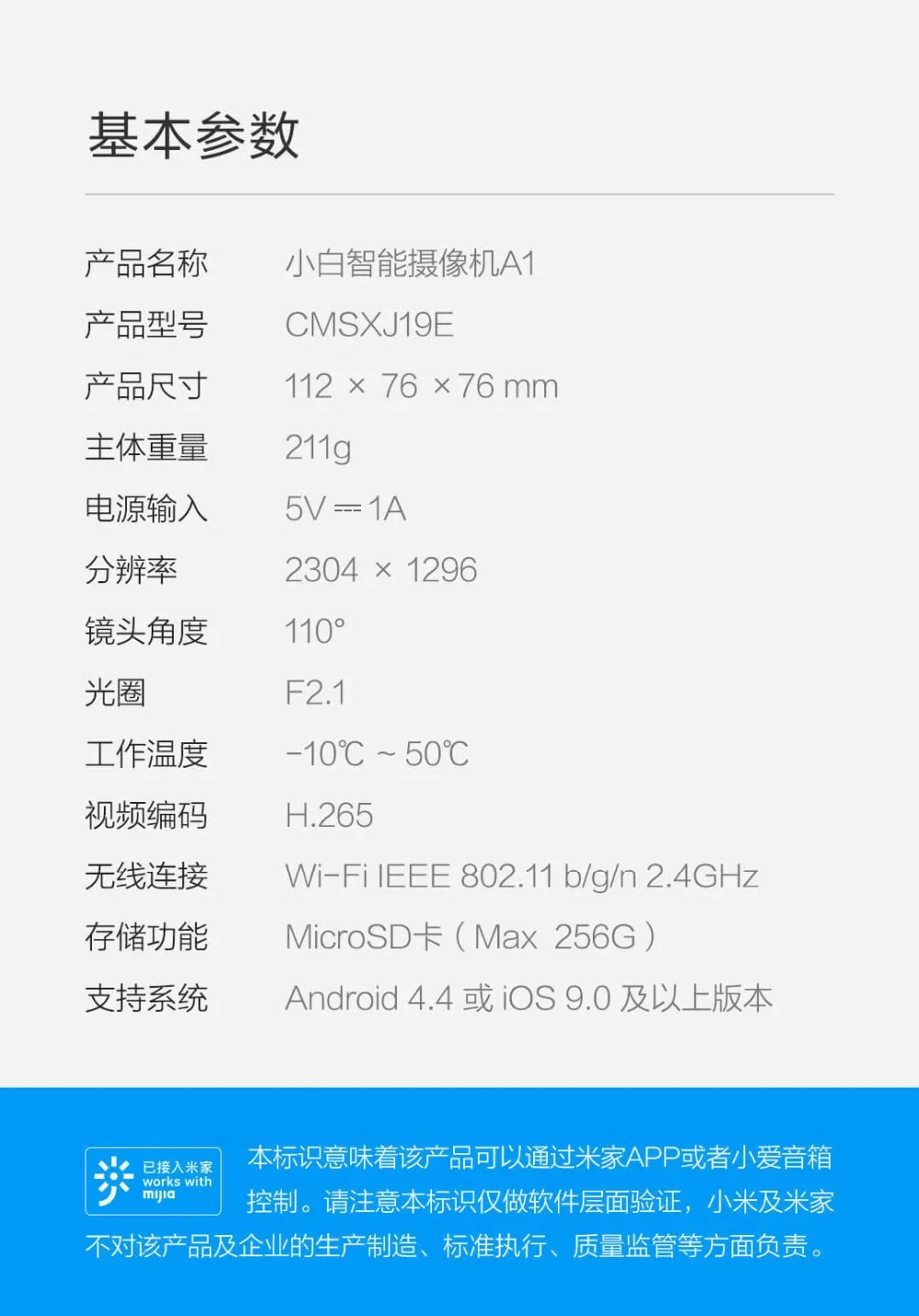 Xiaomi Smart Camera 20200907_221619_034