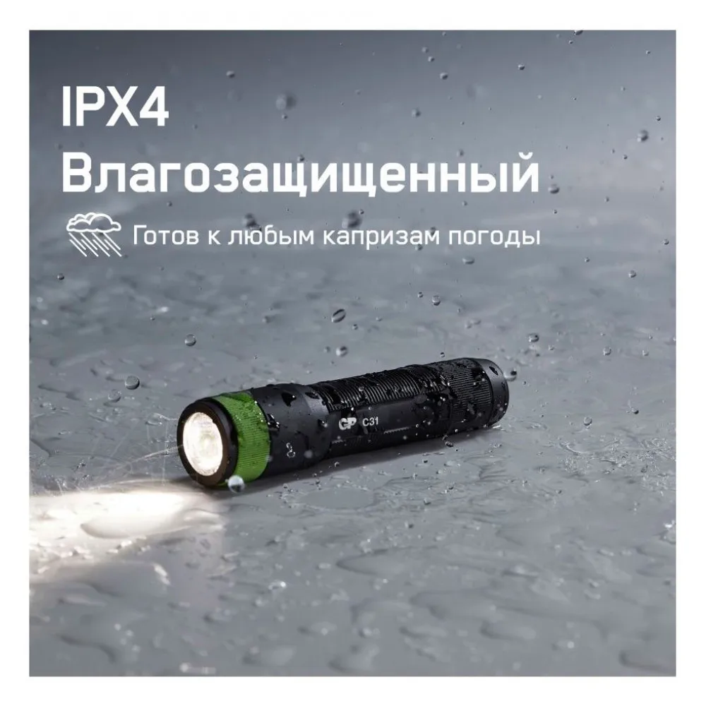 Фонарь GP C31BE светодиодный ручной
