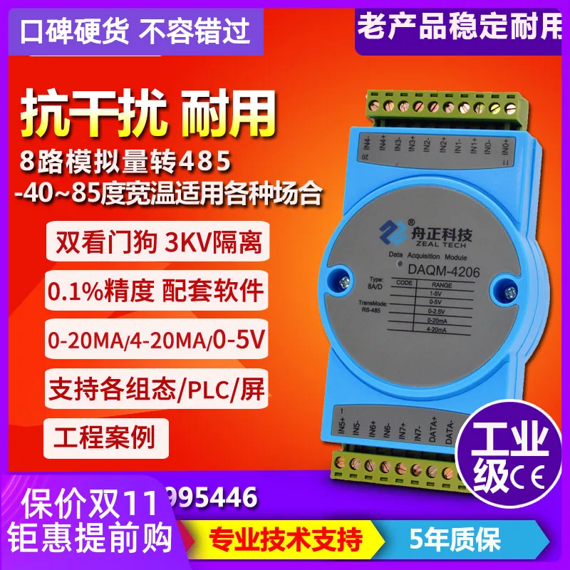 4-20ma to Rs485modbus Analog Acquisition Module 8-channel Current and Voltage Input Isolation Daqm4206
4-20ma to Rs485modbus Analog Acquisition Module 8-channel Current and Voltage Input Isolation Daqm4206
