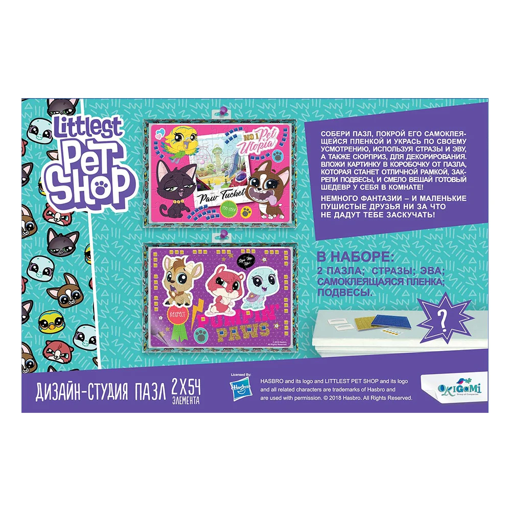 Дизайн-студия ORIGAMI Littlest Pet Shop. Диптих 2х54. Город зверей.+сюрприз арт. 04421
