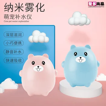 

Poly Premier Disinfection Humidifier Household Mute Water Replenishing Instrument Summer Moisturizing Desktop Fragrance Creative