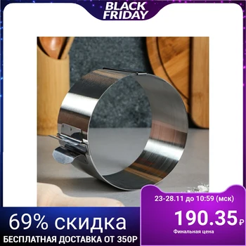 

Form for baking and laying out with adjustment of the "Circle" size, D-12-20, H-6.5 cm