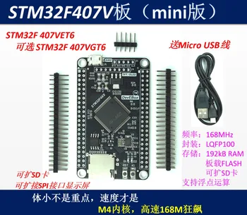 

STM32F407VET6 Development Board F407 MCU Mini Learning Board STM32 System Board