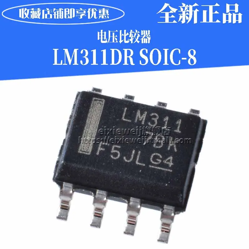 20 шт LM311DR SOIC-8