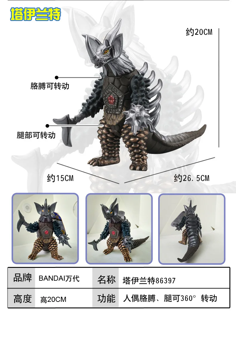 Bandai Ultraman Монстр мягкая фигурка Silcone волшебная палочка змей гамма тянуть трон Чи понтон фигурка