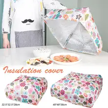 1 шт. сохраняющая тепло изоляция для кухни алюминиевая фольга пищевая крышка влагостойкая сложенная Пылезащитная Анти Москитная крышка пищевая крышка