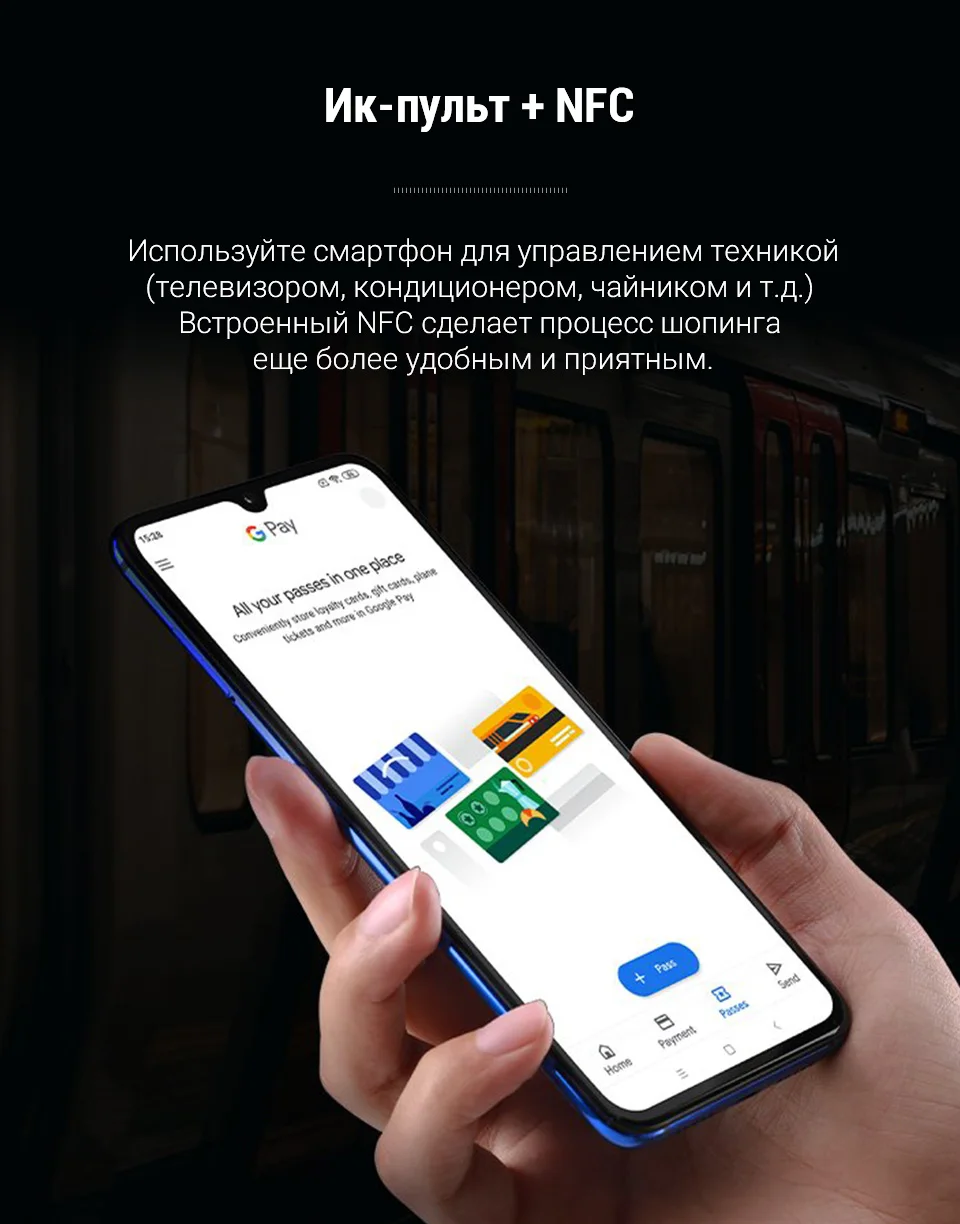 Функция nfc xiaomi. Функция nfc xiaomi
