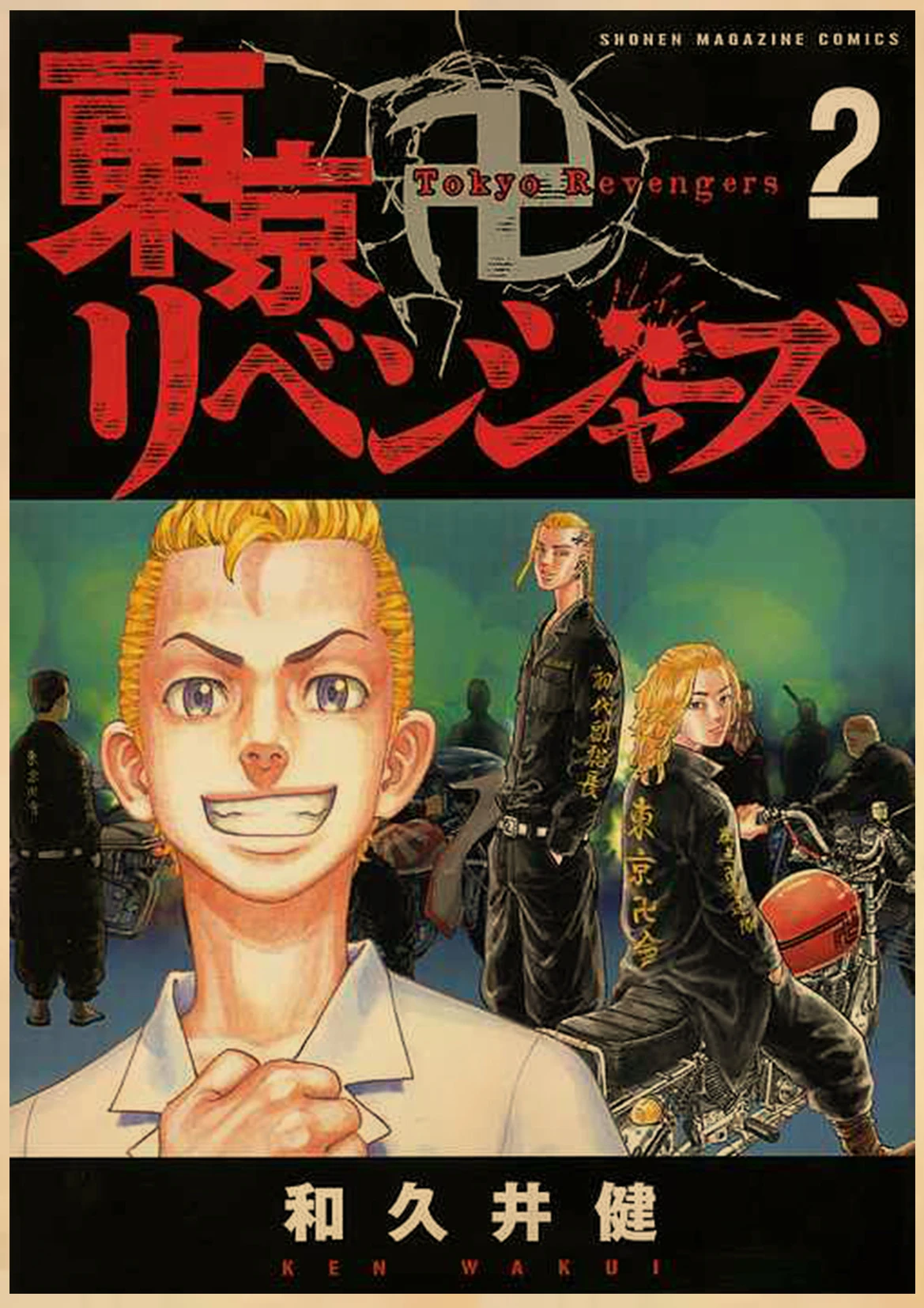 Манга токийские мстители книга. Манга токийские мстители 3 том. Книга токийские мстители читать. Токийские мстители. Изана токийские мстители.