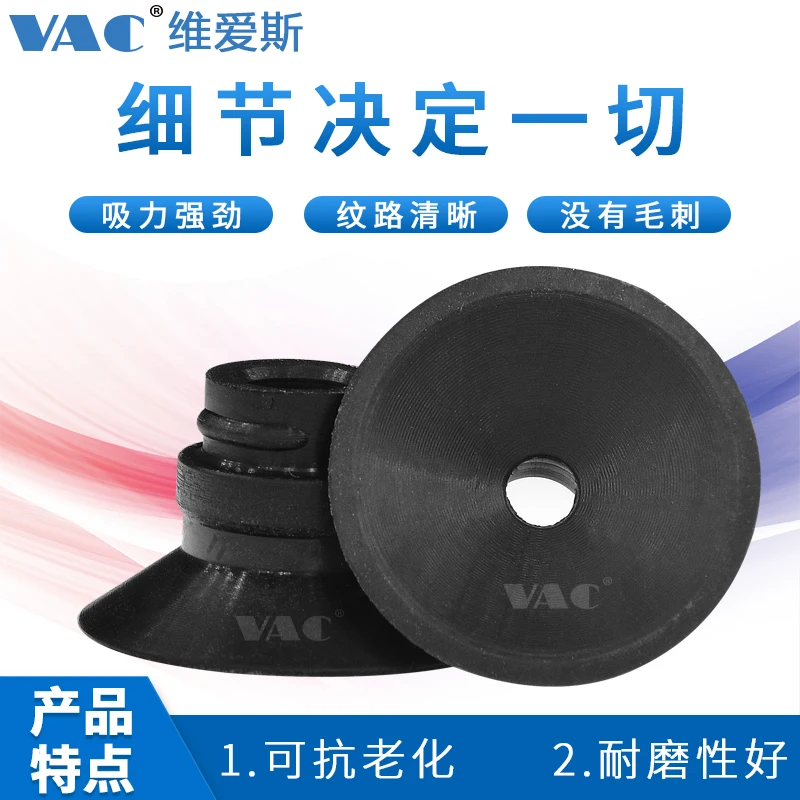 Rubber Vacuum Suction Cups - All-Vac Industries