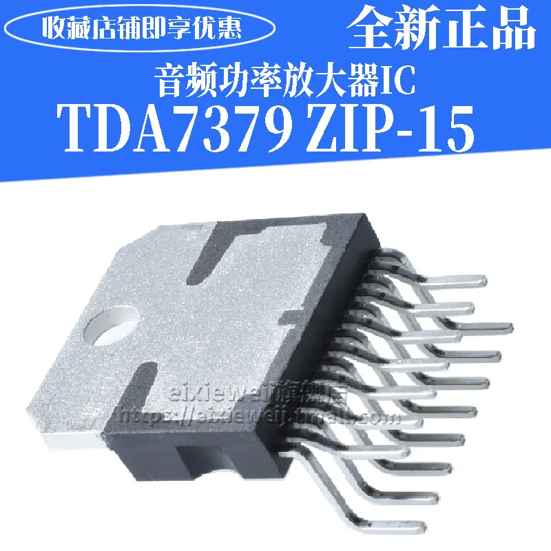 10 шт. TDA7379
