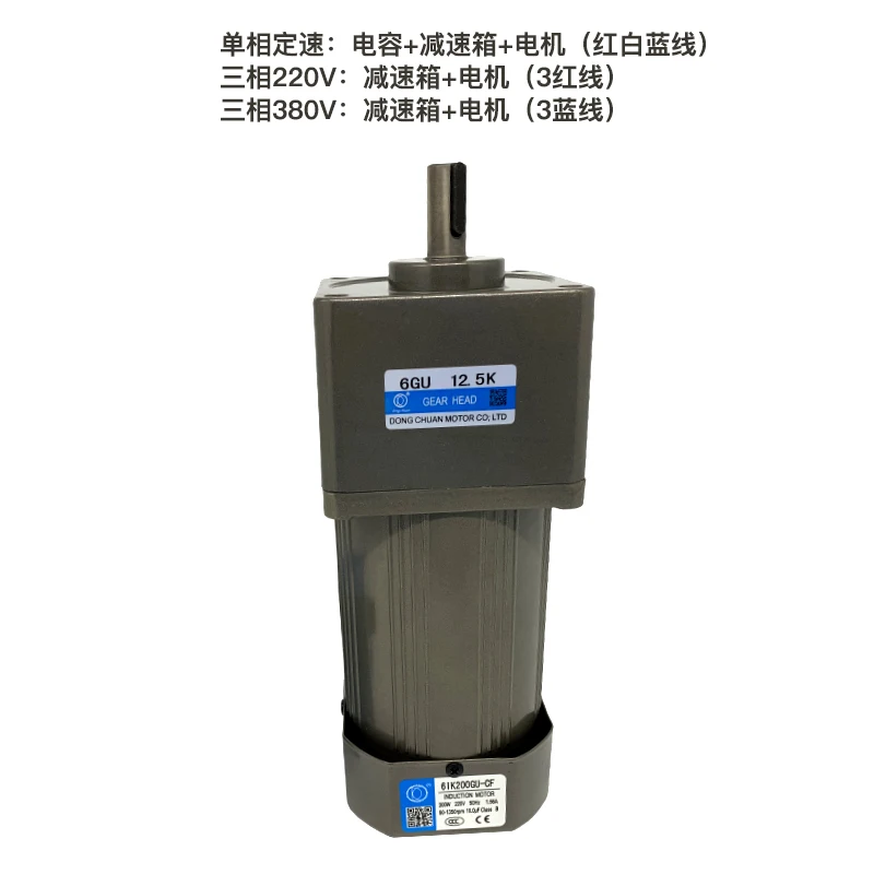 200W AC220V/380V AC gear induction asynchronous gear motor,forward and reverse, fixed speed, Square gear box/ear type gear box