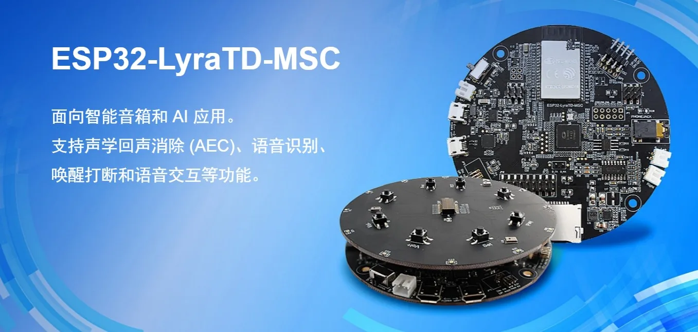 ESP32-LyraTD-MSC