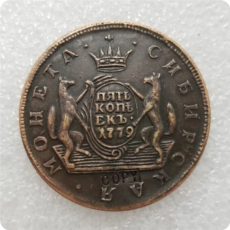 1779 1764-1780 Россия 5 копеек Монета КОПИЯ памятные монеты-копия монеты медаль коллекционные монеты - Цвет: 1779