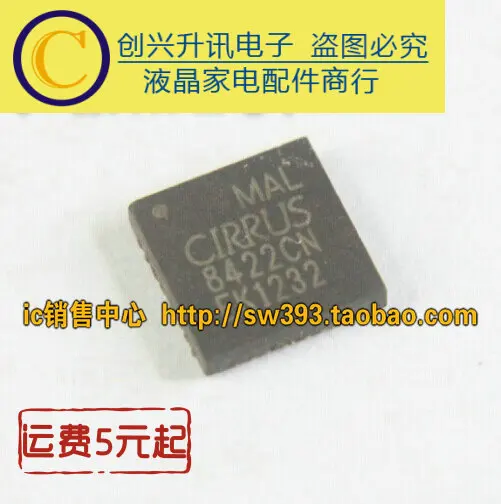 2 шт./8422CN CS8422-CNZR QFN