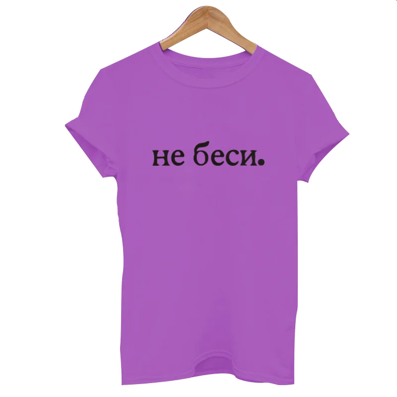 Модные женские футболки с надписью «Русская надпись», женская футболка, летняя женская футболка в стиле Харадзюку