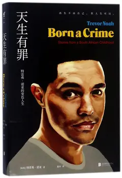 

Born a Crime: Stories from a South African Childhood (Chinese Edition) by Trevor Noah (Author)