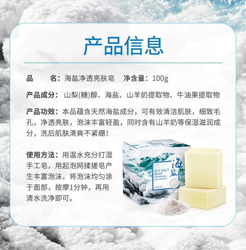 100g Natural Organic Sea Salt Soap Cleaner Removal Pimple Pore Acne Treatment Whitening Handmade Soap Deep Cleansing Wash Basis