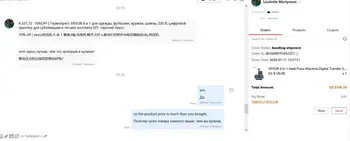 

extra fees for product change price difference