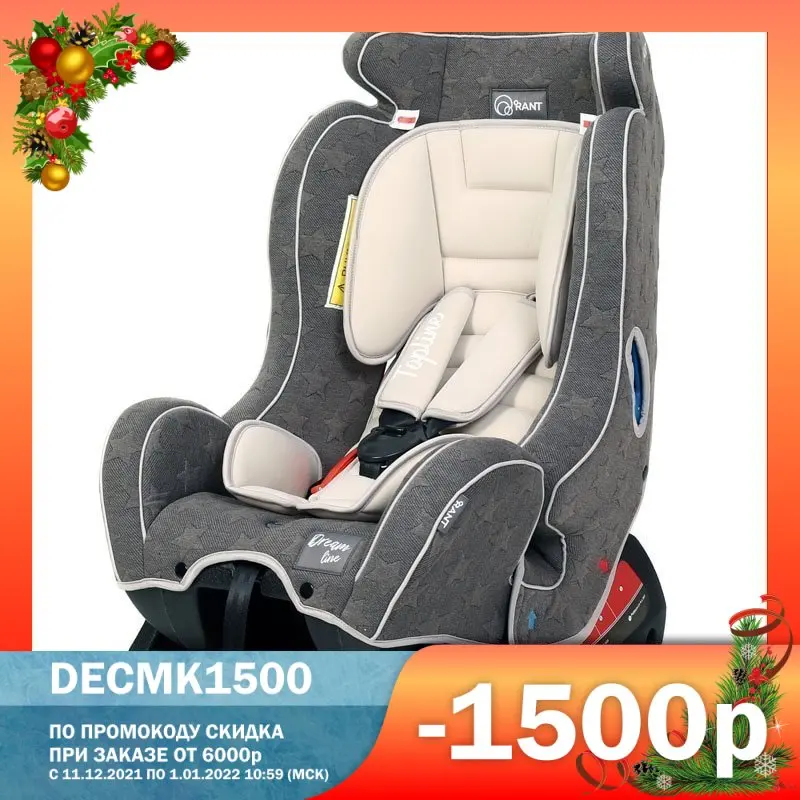 Автокресло детское Rant Top-Line Dream Line группа 0+/1/2 от 0 до 7 лет вес 0-25 кг | Мать и ребенок