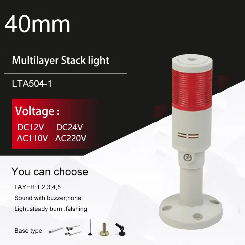 

tower alarm lamp led steady with sound 1 layer DC 12V 24V AC 220v 110v Tricolor Multilayer Caution Warning Lamp For Machine