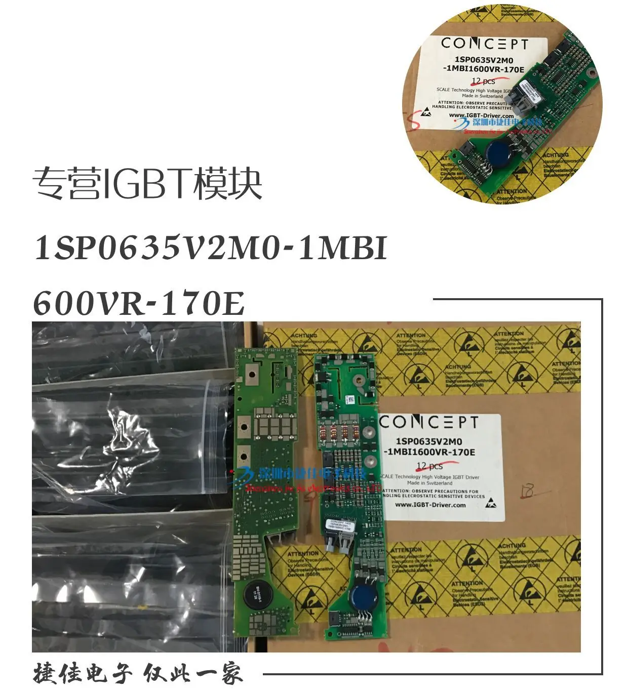 IGBT1SP0635V2M1-33 1SP0635V2M0-1MBI600VC-170E