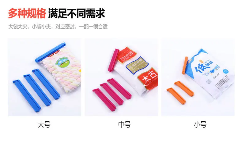 Food Kaifeng Clip Creative Candy Color Sealing Clip Plastic Bag Sealing Clip Freshness Snacks Tea Leaf Sealing Clip