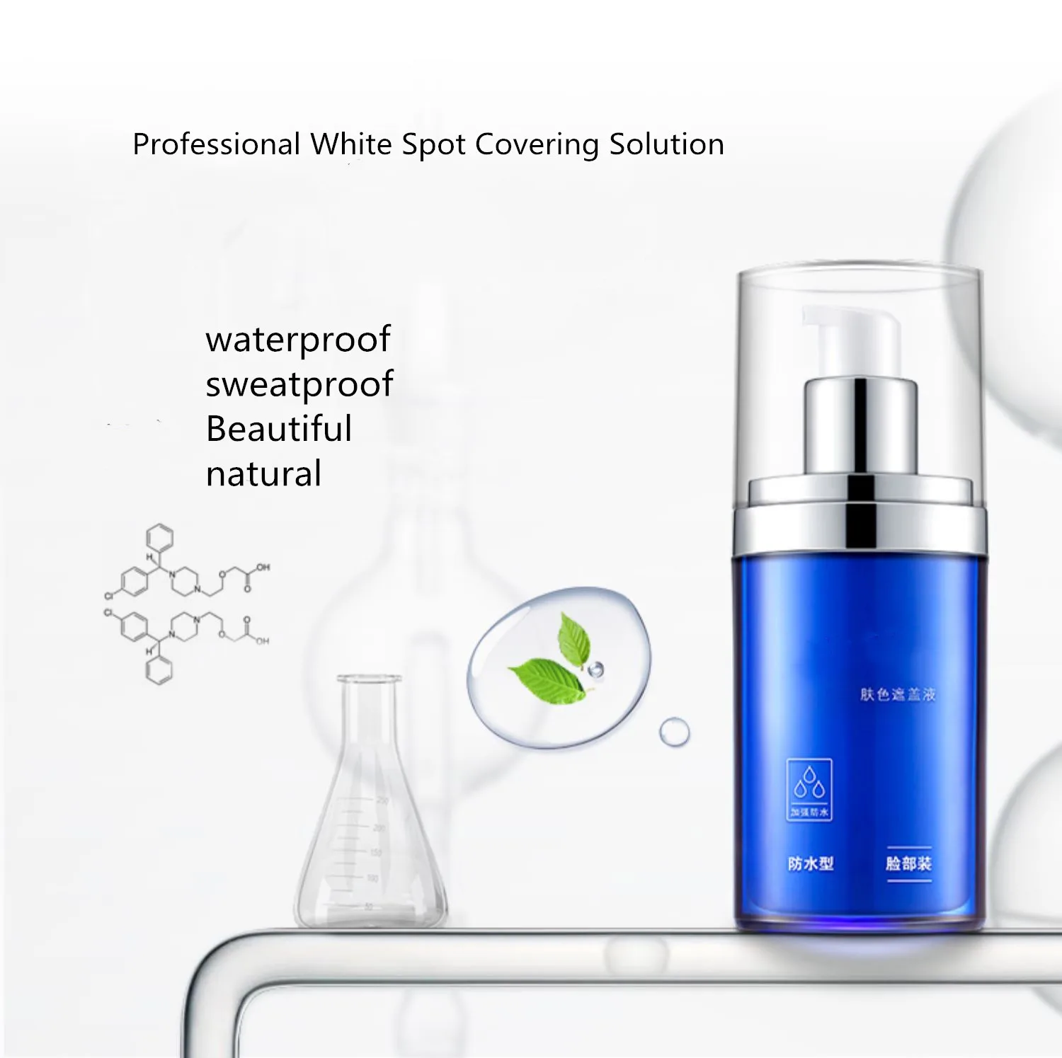 

White Spot Covering Liquid Waterproof Skin Color Covering Liquid External Topic Covering Cream 20ml