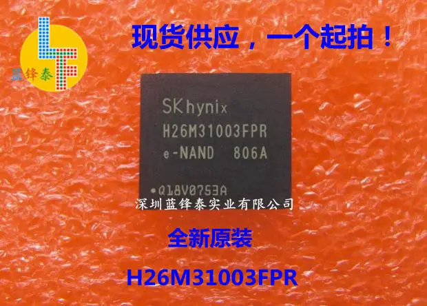 Новая модель 100% оригинал EMMC H26M31003FPR | Электроника