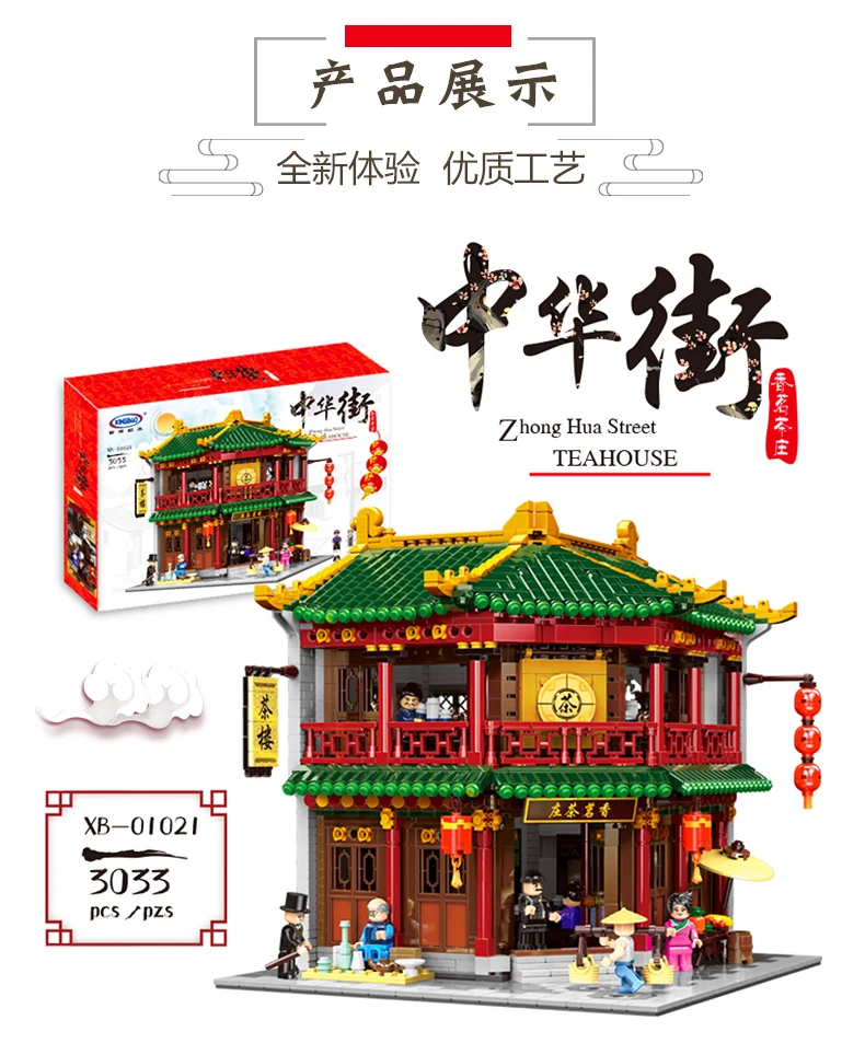 中华街详情_07