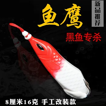 

Artificial Lure Osprey Ray Frog Lure 16g Change-3D Fish-Eye Blood Slot Rise Blackfish